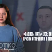 konji shorts thumbnale youtube Fact or Fake Бидзина Иванишвили, Грузинская мечта, Ираклий Гарибашвили, Ираклий Кобахидзе