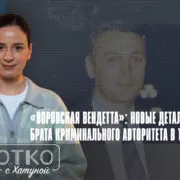 konji shorts thumbnale youtube 3 Fact or Fake воры в законе, Грузинская мечта, криминальный мир, Леван Джангвеладзе, Отар Парцхаладзе