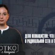 konji shorts thumbnale youtube 4 Fact or Fake featured, Грузинская мечта, неонацисты, радикализм, управляемый национализм, фашисты в Грузии