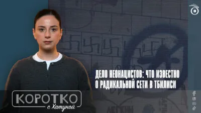 konji shorts thumbnale youtube 4 SOVA-блог featured, Грузинская мечта, неонацисты, радикализм, управляемый национализм, фашисты в Грузии