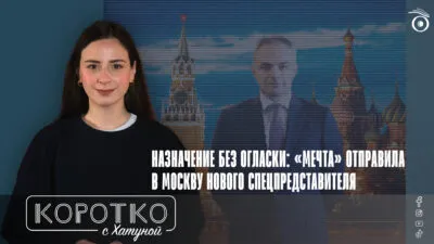 konji shorts thumbnale youtube 6 Fact or Fake featured, Александр Цуладзе, Грузинская мечта, Грузия-Россия, секция интересов Грузии при посольстве Швейцарии