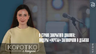 konji shorts thumbnale youtube 7 SOVA-блог featured, Грузинская мечта, грузинская оппозиция, дебаты, Ираклий Кобахидзе