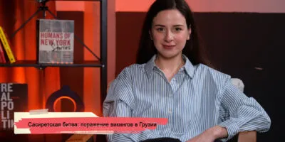 konji youtube.00 20 00 14.still170 политика featured, викинги, викинги в Грузии, Сасиретская битва