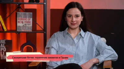 konji youtube.00 20 00 14.still170 Fact or Fake викинги, викинги в Грузии, Сасиретская битва