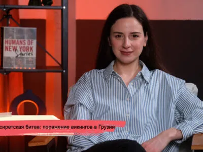 konji youtube.00 20 00 14.still170 Fact or Fake викинги, викинги в Грузии, Сасиретская битва