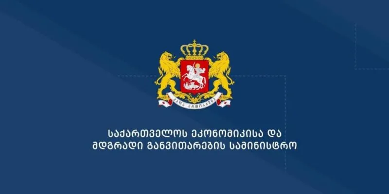 ministerstvo ekonomiki новости абастумани, Абастуманская обсерватория, международные полеты, министерство экономики, небо, открытое небо, полеты