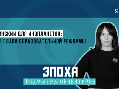 1920 1080 thumb интервью featured, грузинский язык, Грузия, реформа образования