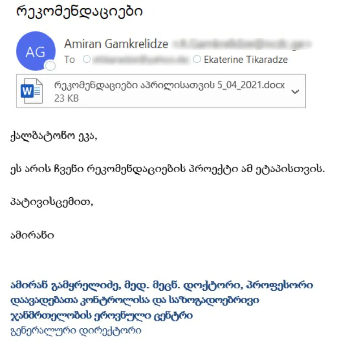 3 новости Covid-19, ISTC, Mythdetector, WikiLeaks, Грузия-Армения, кибербезопасность, киберпреступления, лаборатория Лугара, Центр Лугара