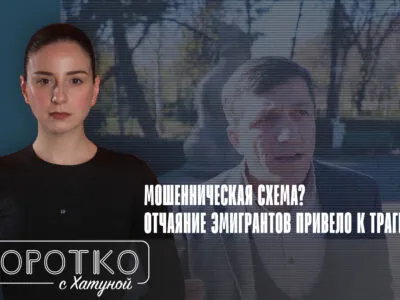 konji shorts thumbnale youtube 1 политика featured, Бадри Абашидзе, Грузинская мечта, грузинские эмигранты, финансовая пирамида, эмиграция