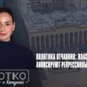 konji shorts thumbnale youtube Fact or Fake Грузинская мечта, репрессивные законы, цензура, Шалва Папуашвили