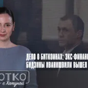 konji shorts thumbnale youtube 5 Fact or Fake Бидзина Иванишвили, Георгий Бачиашвили, Грузинская мечта, дело о биткоинах, криптовалюта