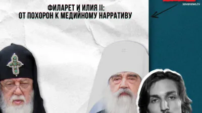 fakt ili fejk instagram 2 e1774462423329 [Ардашелия-LIVE] featured