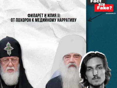 fakt ili fejk instagram 2 e1774462423329 SOVA-блог featured