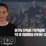 konji shorts thumbnale youtube 12 Fact or Fake грузинское кино, лудомания, онлайн-казино