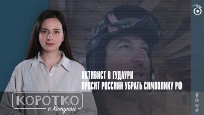 konji shorts thumbnale youtube 2 SOVA-блог Гудаури, российская оккупация в Грузии, российские туристы, Эхо Кавказа