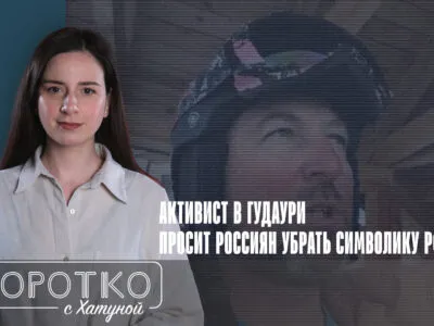 konji shorts thumbnale youtube 2 SOVA-блог Гудаури, российская оккупация в Грузии, российские туристы, Эхо Кавказа