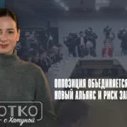 konji shorts thumbnale youtube 5 Fact or Fake "Дроа!", альянс оппозиции Грузии, Гирчи-Больше свободы, Грузинская мечта, Единое Национальное Движение, партия "Федералисты"