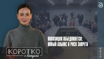 konji shorts thumbnale youtube 5 Эпоха размытых ориентиров "Дроа!", альянс оппозиции Грузии, Гирчи-Больше свободы, Грузинская мечта, Единое Национальное Движение, партия "Федералисты"