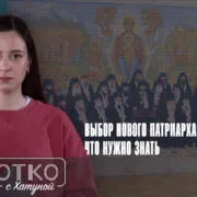 konji shorts thumbnale youtube 8 Fact or Fake Грузинская Православная Церковь, Илия Второй, Католикос-Патриарх всея Грузии, Священный Синод, Шио Муджири