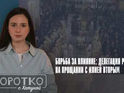 konji shorts thumbnale youtube 9 SOVA-блог featured, ГПЦ, Илия Второй, Илларион Алфеев, Католикос-Патриарх всея Грузии, Михаил Швыдкой, РПЦ, Шио Муджири