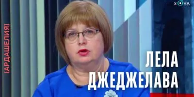 lela политика featured, Илия Второй, новости Грузия