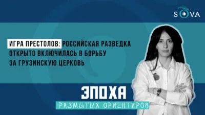 1920 1080 thumb политика featured, Грузия, Илия Второй, патриарх, тбилиси