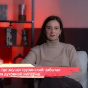 dscf3949 1 Fact or Fake Болгария, Грузинская Православная Церковь, Израиль, Новый Афон, Шота Руставели