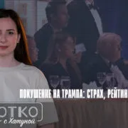 konji shorts thumbnale youtube 10 Fact or Fake Бидзина Иванишвили, Дональд Трамп, Михаила Саакашвили, Эдуард Шеварднадзе