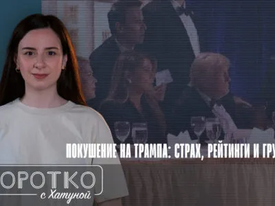 konji shorts thumbnale youtube 10 SOVA-блог Бидзина Иванишвили, Дональд Трамп, Михаила Саакашвили, Эдуард Шеварднадзе