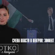 konji shorts thumbnale youtube 4 Fact or Fake "Фидес", Виктор Орбан, Выборы в Венгрии, Грузинская мечта, Грузия-Венгрия, партия Тиса