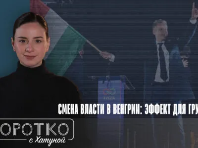 konji shorts thumbnale youtube 4 BBC News Русская служба "Фидес", featured, Виктор Орбан, Выборы в Венгрии, Грузинская мечта, Грузия-Венгрия, партия Тиса