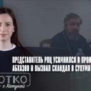 konji shorts thumbnale youtube 6 Fact or Fake ГПЦ, Грузия.Абхазия, де-факто Сухуми, РПЦ