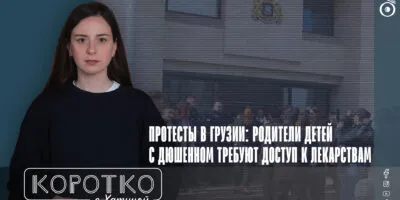 konji shorts thumbnale youtube 9 политика featured, болезнь Дюшенна, Минздрав Грузии, протесты в Грузии