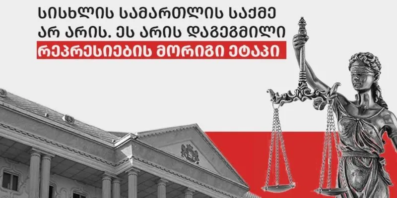 709169532 1409009931268770 283381370136314129 n новости Transparency International Georgia