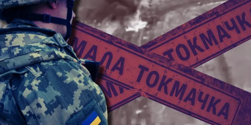 Коллаж из изображения военного ВСУ и надписей «Малая Токмачка»