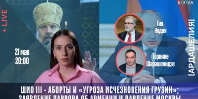 copy of lajv 1080 x 1370 px 1 политика featured, Армения, Грузия, новости Грузия
