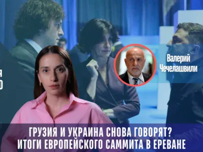copy of lajv 1080 x 1370 px 3 SOVA-блог featured, Грузия-Украина, новости Грузия