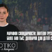 konji shorts thumbnale youtube 10 Fact or Fake Акция солидарности, протесты в Грузии, синдром Дюшенна