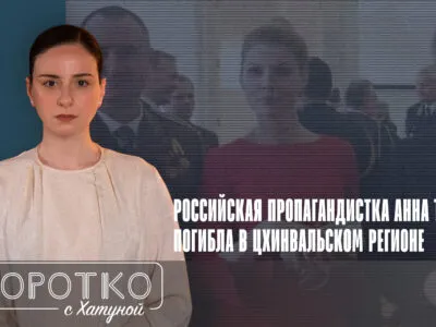 konji shorts thumbnale youtube 11 SOVA-блог Анна Тыц, война в Украине, российская оккупация в Грузии, Россия. пропаганда, Цхинвальский регион