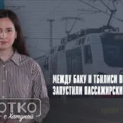 konji shorts thumbnale youtube 12 Fact or Fake «Грузинская железная дорога», Stadler, Баку-Тбилиси-Баку, грузия-азербайджан