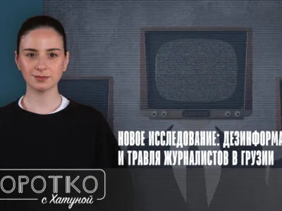 konji shorts thumbnale youtube 3 SOVA-блог Грузинская мечта, дезинформация, индекс свободы прессы, свобода слова в Грузии, Фонд развития медиа