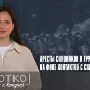konji shorts thumbnale youtube 5 Fact or Fake Грузинская мечта, Грузия-ЕС, Грузия-НАТО, Грузия-США, Грузия-Украина