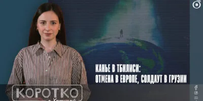 konji shorts thumbnale youtube 6 политика featured, Starring Georgia, Грузинская мечта, Канье Уэст