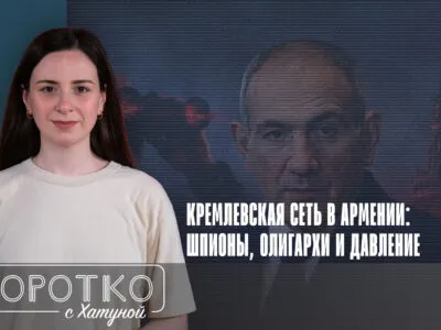 konji shorts thumbnale youtube 9 SOVA-блог The Insider, Армения-Россия, Владимир Путин, Никол Пашинян, Роберт Кочарян, Самвел Карапетян, ФСБ России