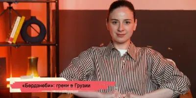 konji youtube.00 23 40 02.still181 политика featured, греки в Грузии, колхидский период, Цалка