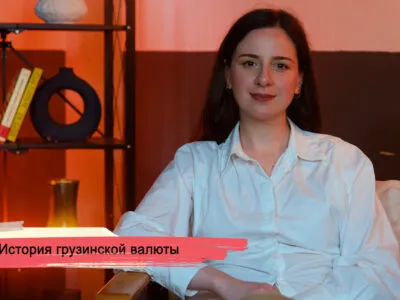 История грузинской валюты 6 konji youtube.00 23 40 21.still182 SOVA-блог featured, грузинский лари, Давид Агмашенебели, деньги, колхидский период