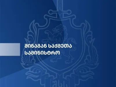 mvd zayavlenie mvd новости акция 26 мая, альянс оппозиции, День независимости Грузии, МВД Грузии, мэрия Тбилиси, Ника Гварамия