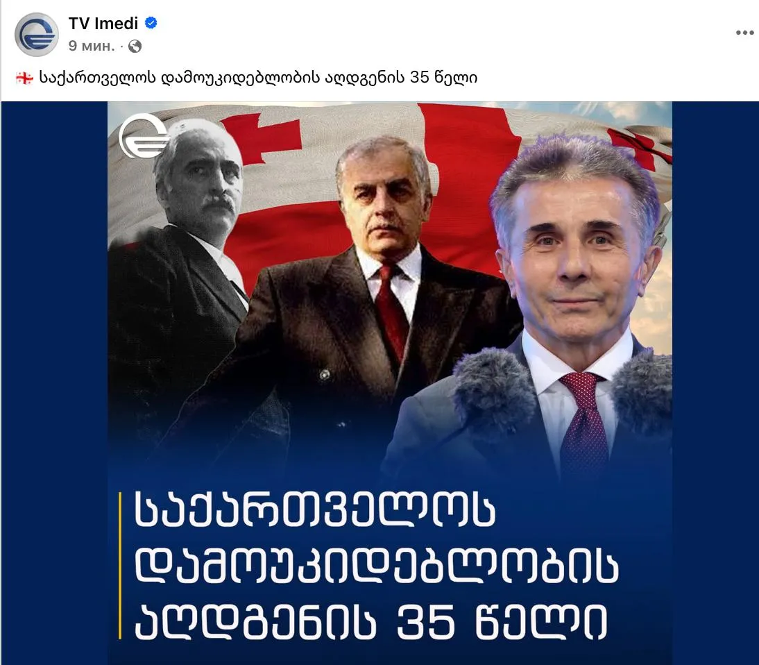 Зурабишвили: люди вышли на улицы ради единства и независимости Грузии 2 photo 2026 05 26 14 47 11 новости акция 26 мая, акция протеста, альянс оппозиции, День независимости Грузии, Саломе Зурабишвили
