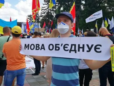 Русский язык в Украине исключен из-под защиты европейской хартии 6 54198116 403.jpg Deutsche Welle русский язык