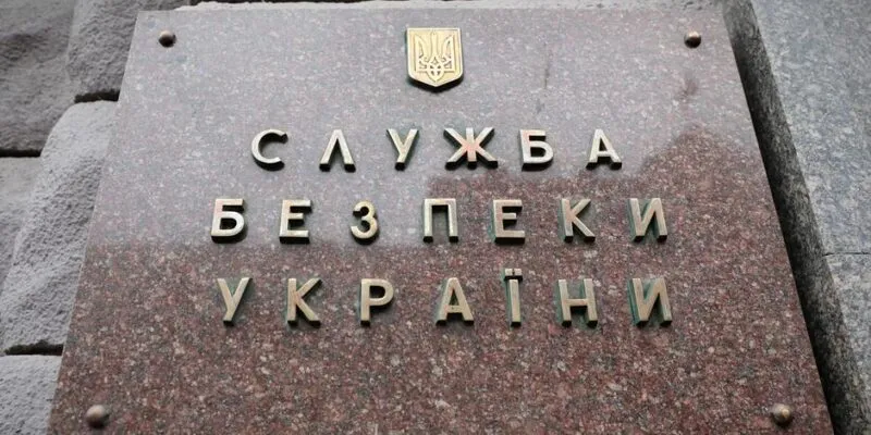 58308986 403.jpg Deutsche Welle СБУ